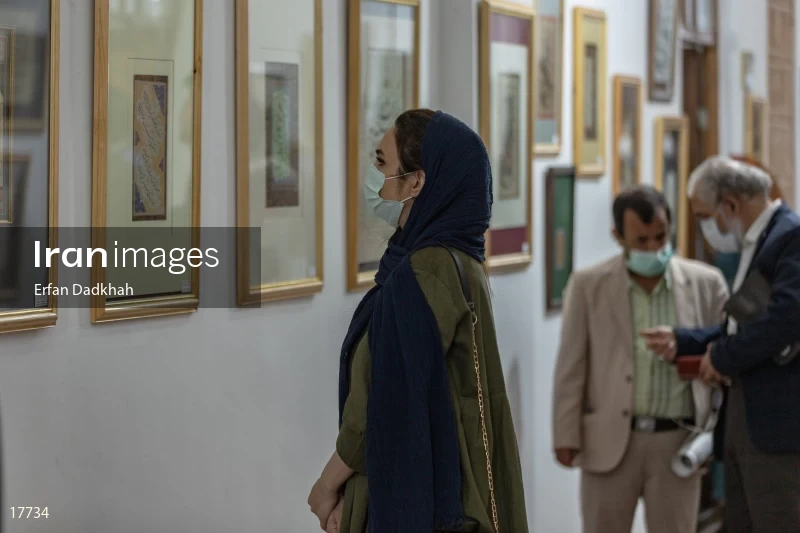 The Iranian Calligraphy Biennial