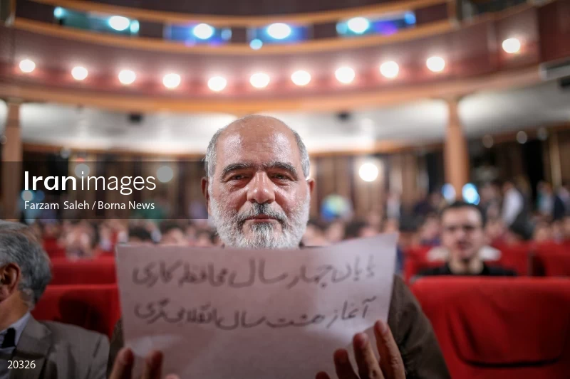 campaign event in support of Ebrahim Raisi