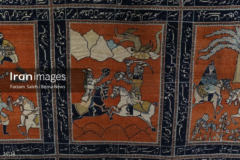 Carpet Museum of Iran
