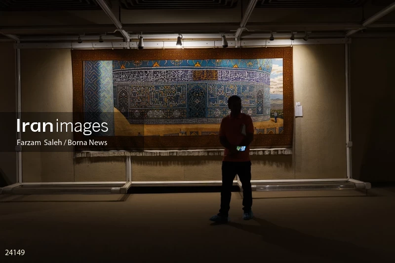 Carpet Museum of Iran