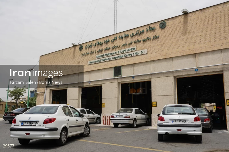 Auto Technical Examination Center