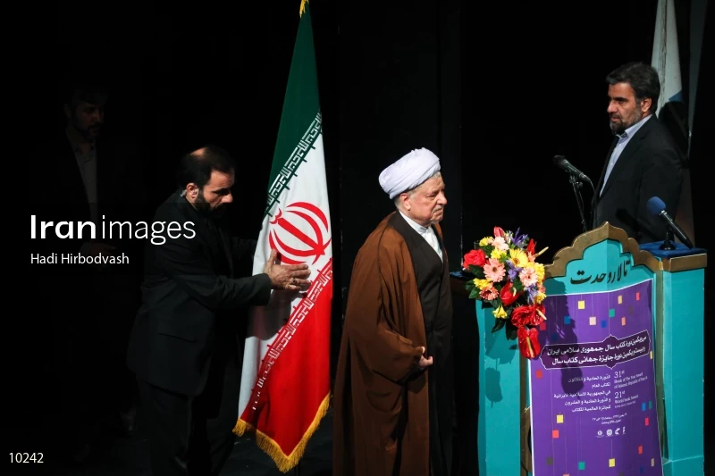Ayatollah Akbar Hashemi Rafsanjani