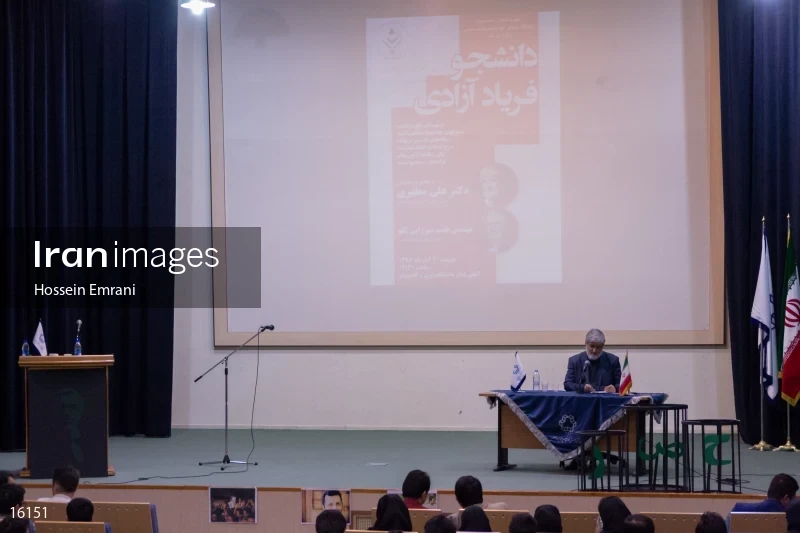 Ali Motahari Speech At Khaje Nasir University