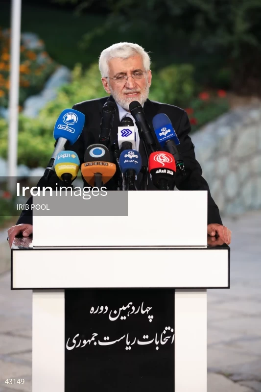 14th Iranian Presidential Election - First election debate of the second round