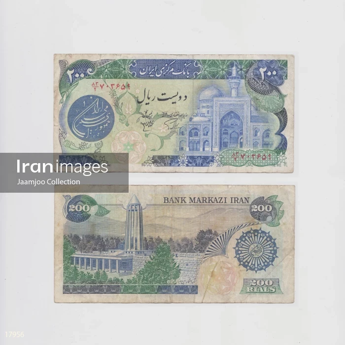 Iranian Rial