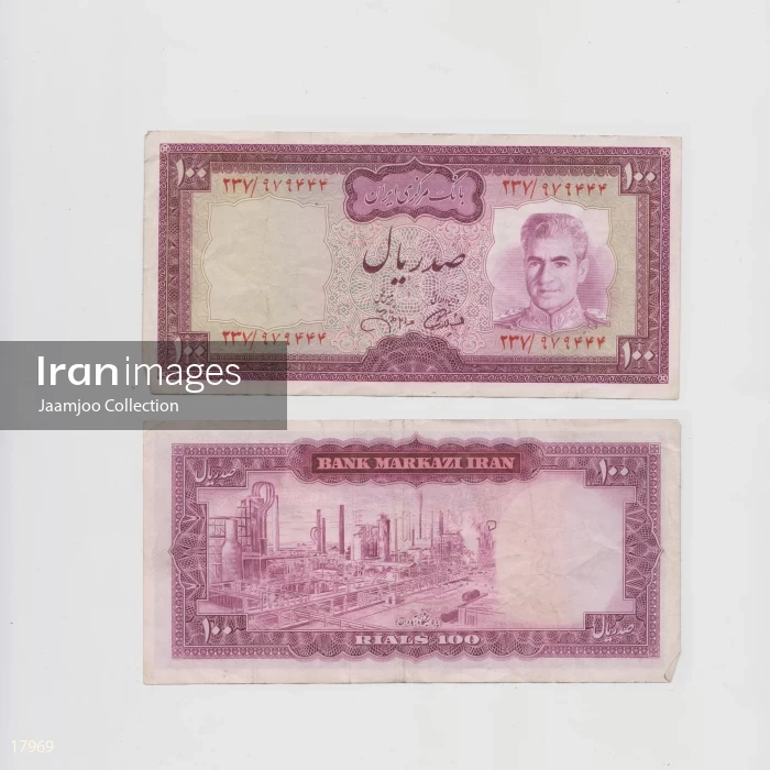 Iranian Rial