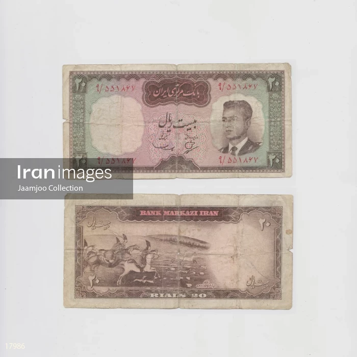 Iranian Rial