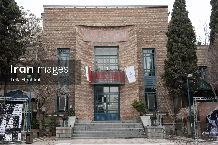 Iranian Artists Forum