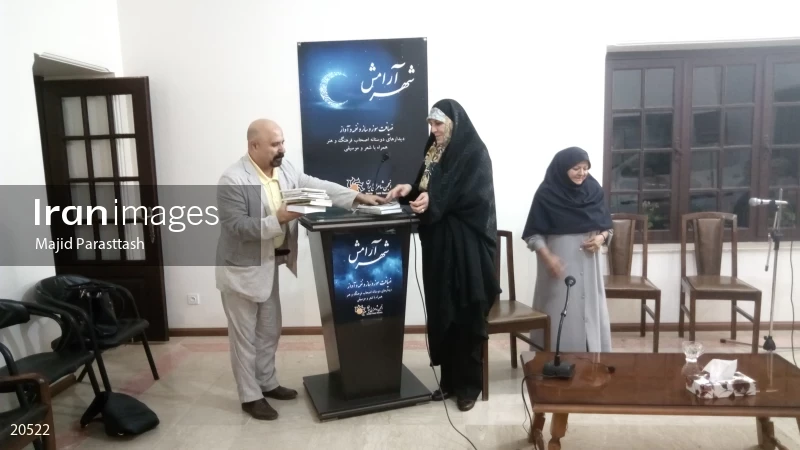 Special programs of Shahr Aramesh at the place of Iranian Poets Association