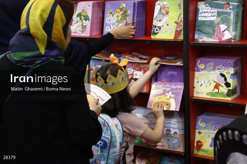 34th Tehran International Book Fair