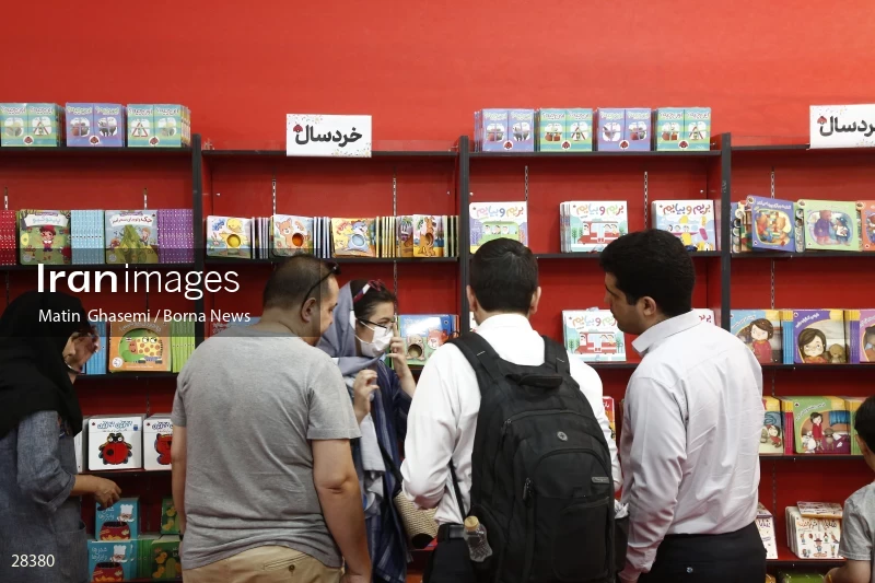 34th Tehran International Book Fair