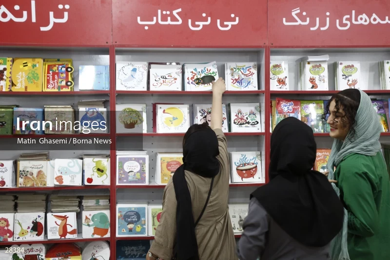 34th Tehran International Book Fair