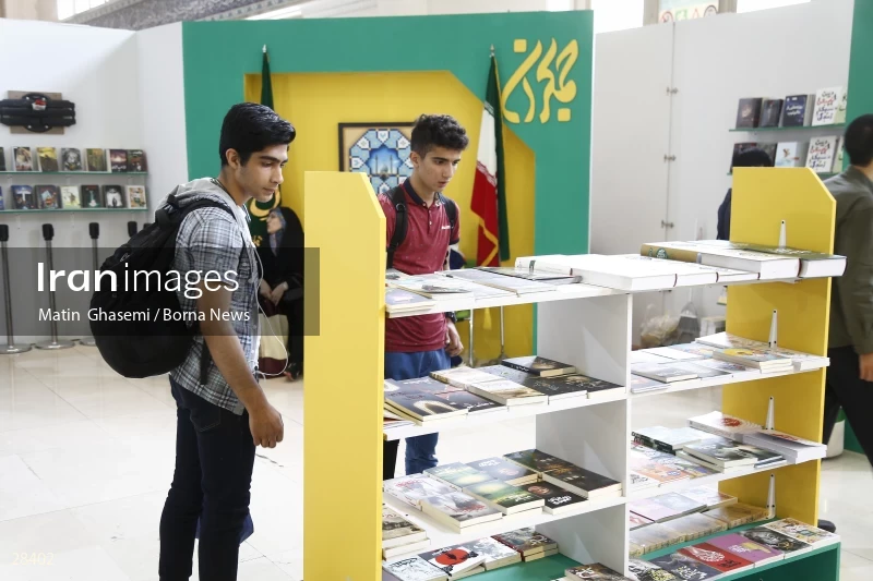 34th Tehran International Book Fair
