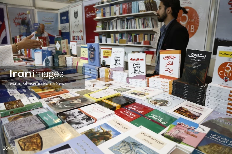 34th Tehran International Book Fair