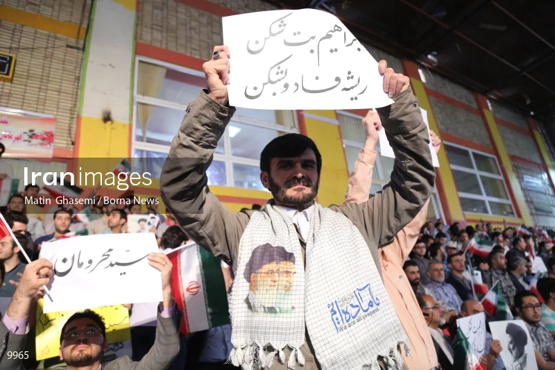 campaign rally in support of Ebrahim Raisi