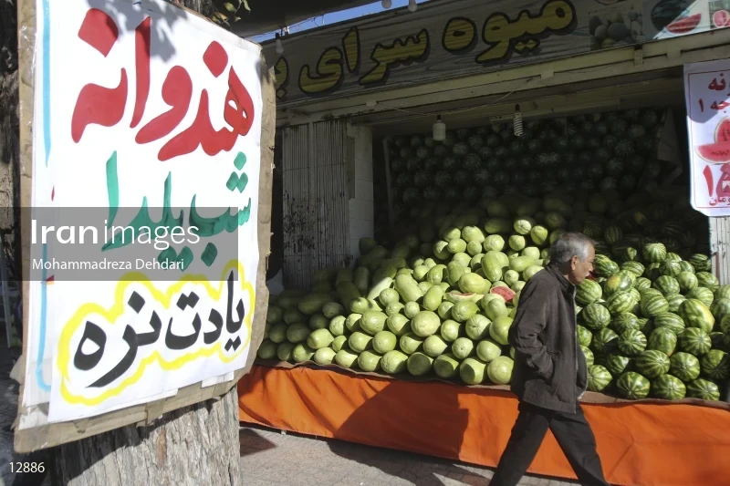 Fruit Sale For Yalda