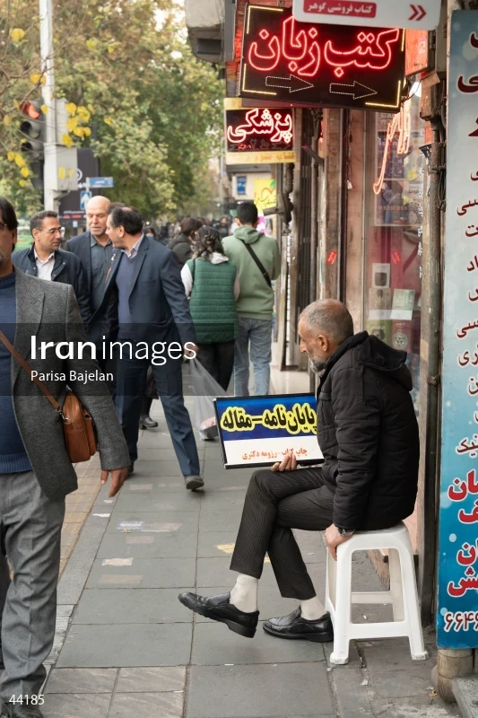 Thesis and Student Project Activities on Enghelab Street