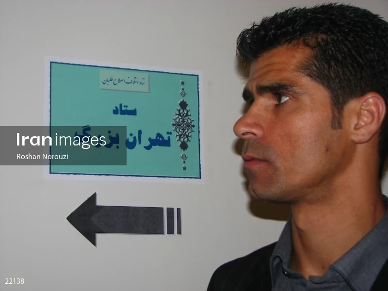 The elections of the third period of Islamic city and village councils 2006