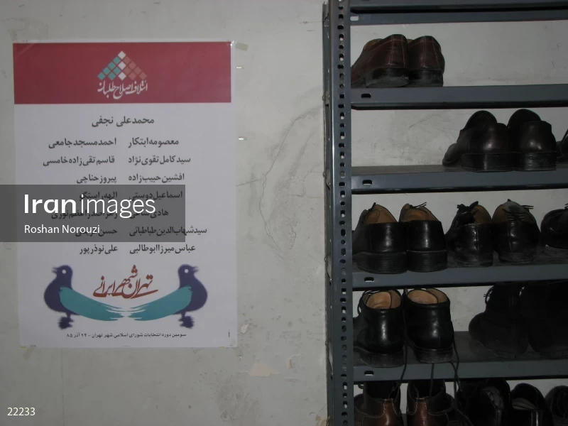 The elections of the third period of Islamic city and village councils 2006