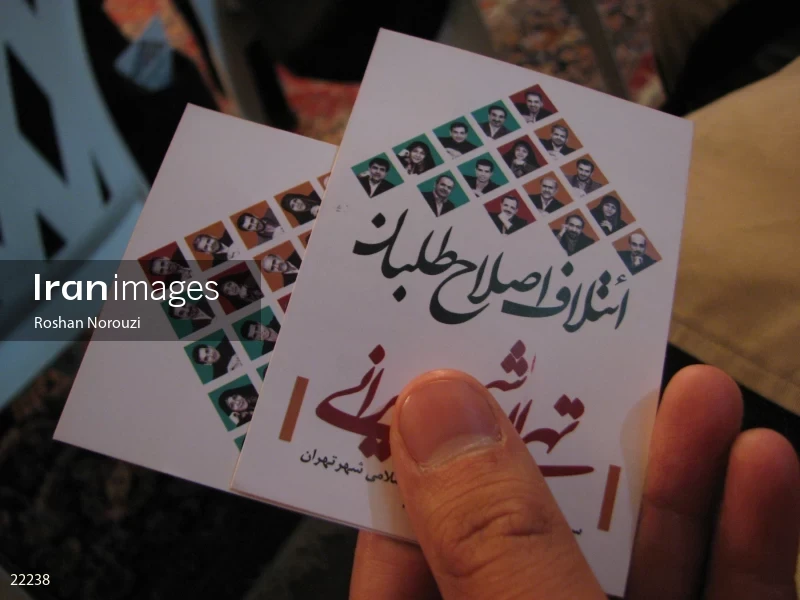 The elections of the third period of Islamic city and village councils 2006