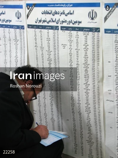 Elections of the City Council, Assembly of Experts and Islamic Consultative Assembly of 2006