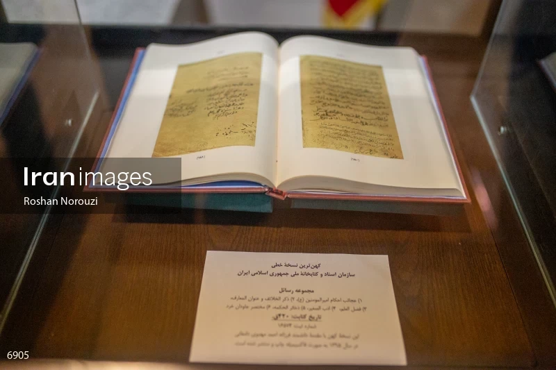 National Library and Archives of I.R of Iran