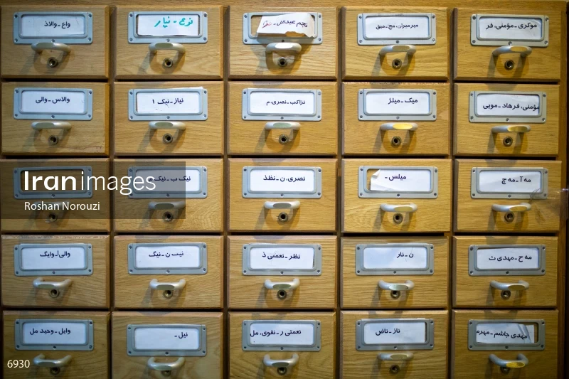 National Library and Archives of I.R of Iran