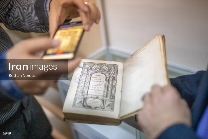 National Library and Archives of I.R of Iran