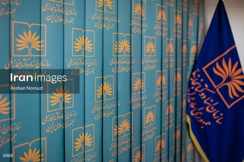 National Library and Archives of I.R of Iran