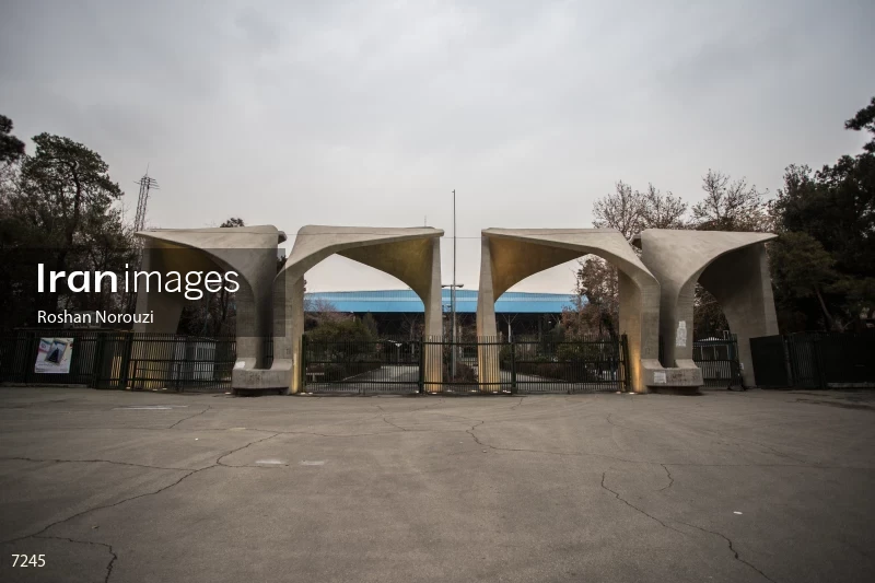 Main Entrance Gate of Tehran University