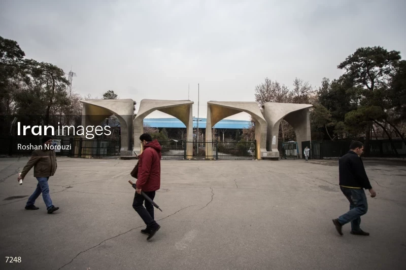 Main Entrance Gate of Tehran University
