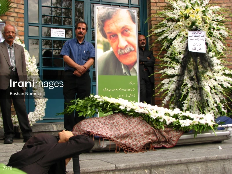 Funeral Ceremony of Emran Salahi