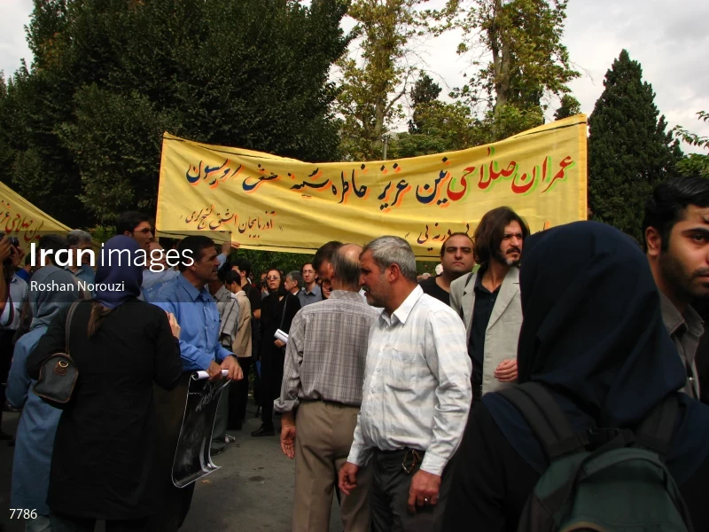 Funeral Ceremony of Emran Salahi