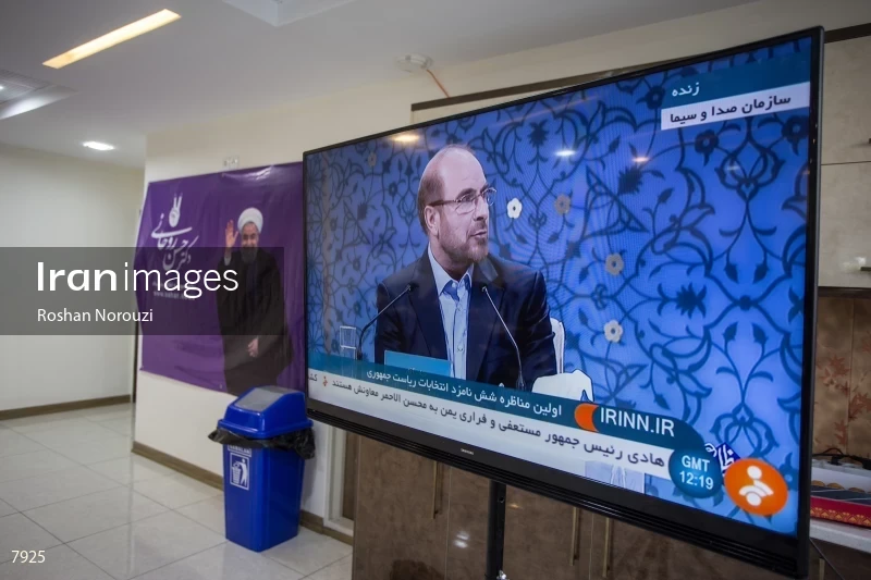 Iranian presidential election debates 2017