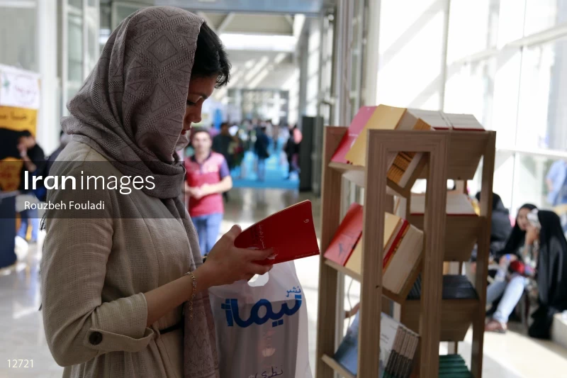 30th Tehran International Book Fair