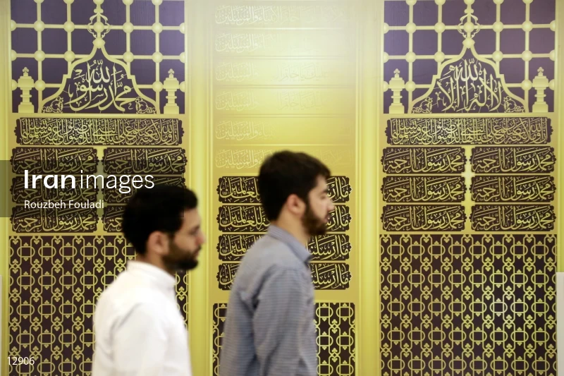 25th International Holy Quran Exhibition