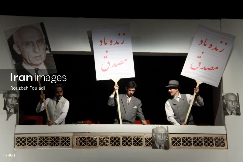 "Dr. Mossadegh's overnight reports" theater