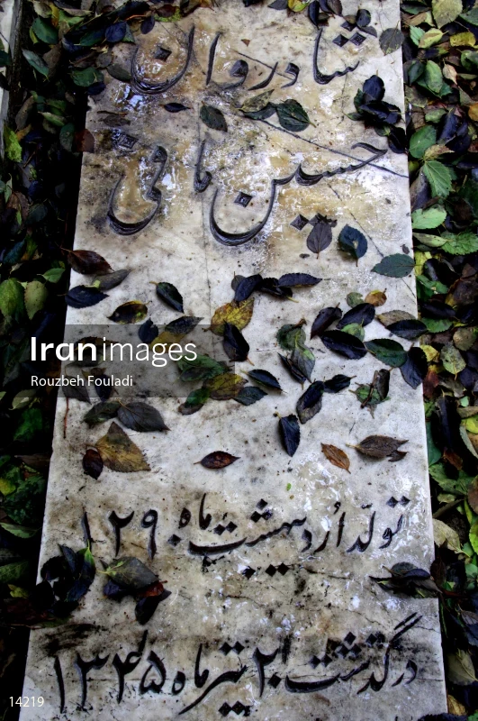 Zahir-od-dowleh cemetery