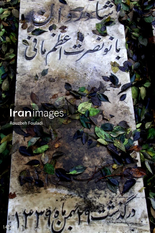 Zahir-od-dowleh cemetery