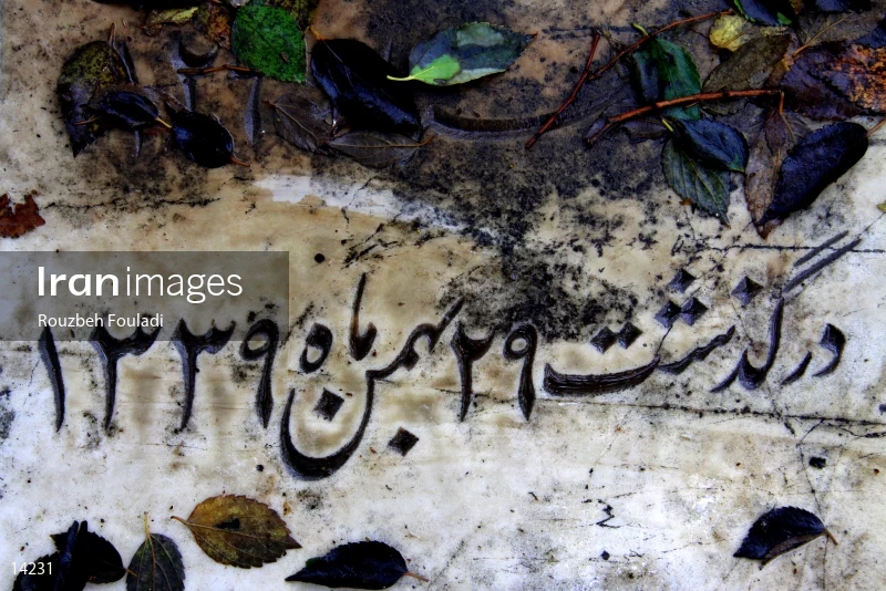 Zahir-od-dowleh cemetery