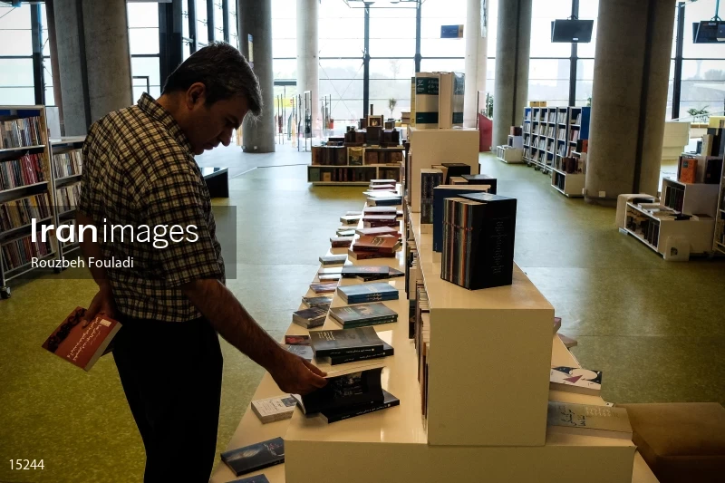 Tehran Book Garden