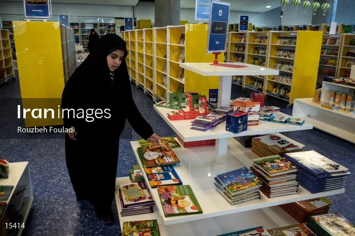 Tehran Book Garden