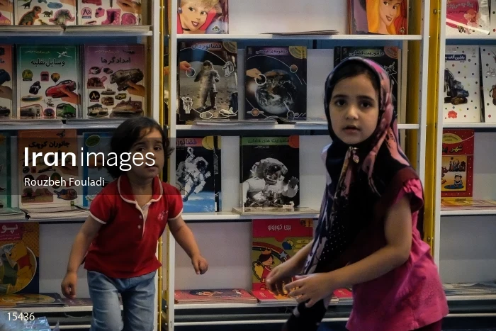 Tehran Book Garden