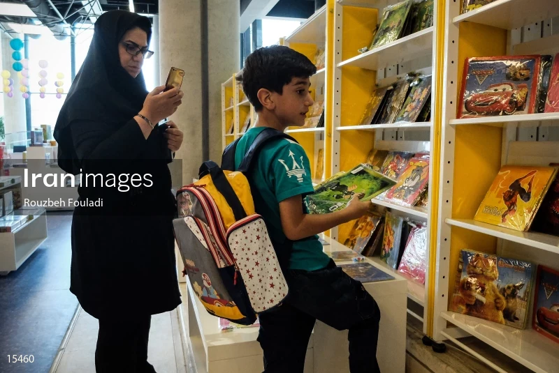 Tehran Book Garden