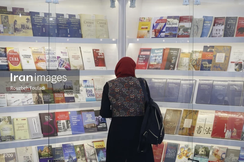 32nd Tehran International Book Fair