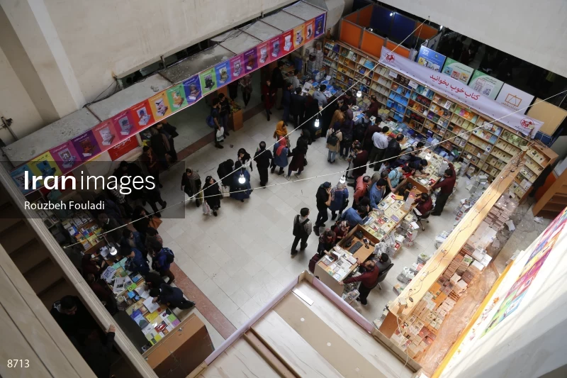 32nd Tehran International Book Fair