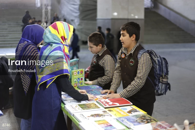 32nd Tehran International Book Fair
