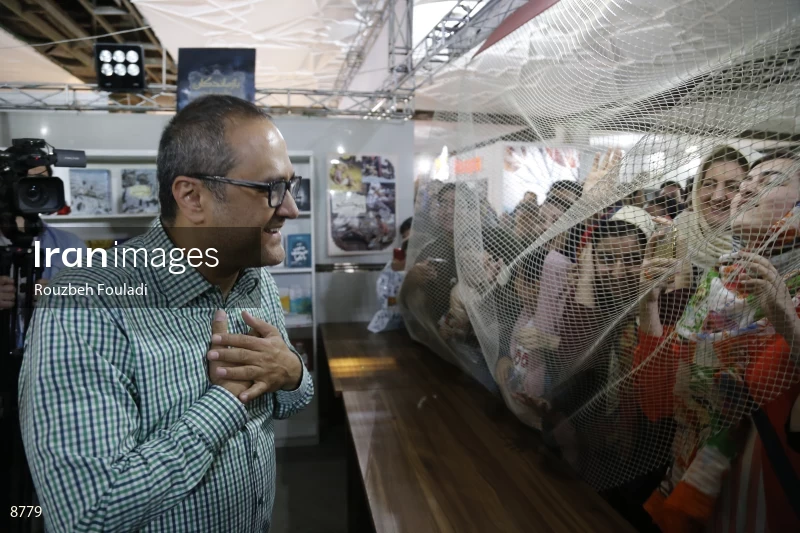 32nd Tehran International Book Fair