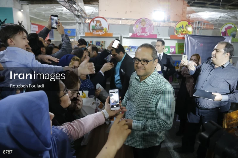 32nd Tehran International Book Fair