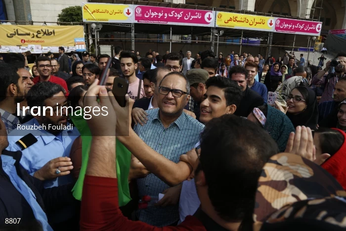 32nd Tehran International Book Fair